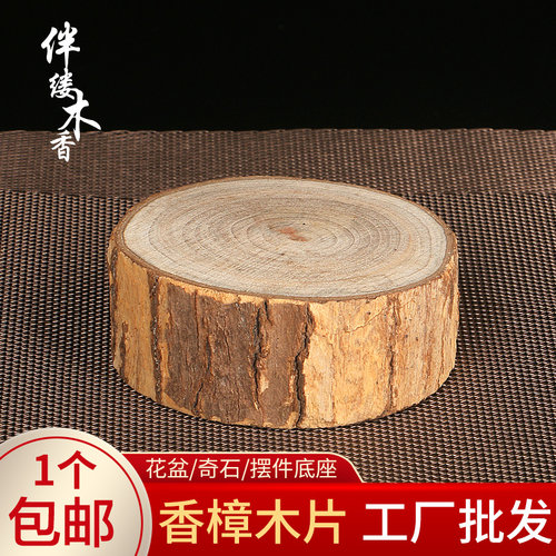 花瓶底座实木圆形香樟木雕工艺品摆件紫砂茶壶茶杯观赏石奇石托架 - 封面