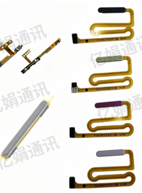 适用于三星 M32 M33 M51 M52 M53 M62 4G/5G指纹解锁排线开机键
