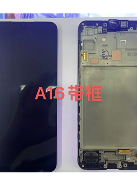 适用于三星A16A166E A26 A266 A16/5G A16/4G液晶屏显示屏幕总成
