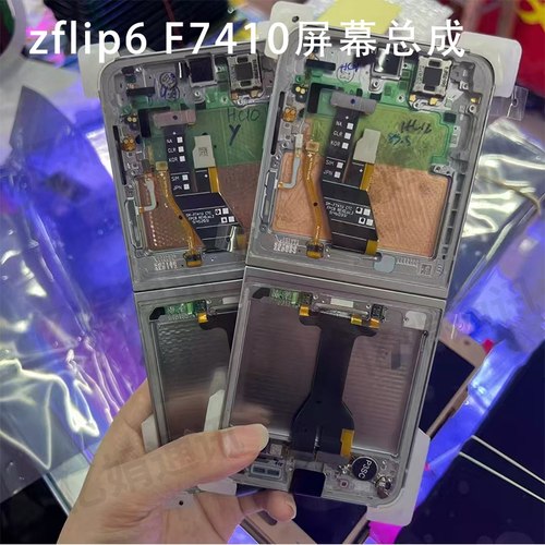 适用于 三星 zflip6 F7410屏幕总成折叠显示内外一体屏