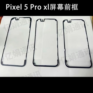 适用谷歌Google Pixel 5 6a 7 8 9 Pro xl屏幕前框支架塑料