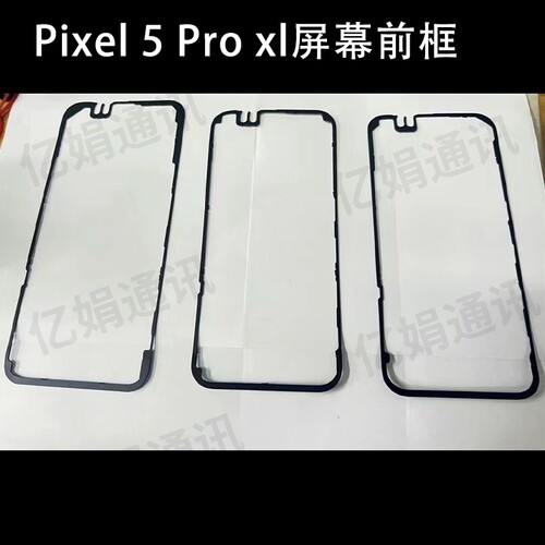 适用谷歌Google Pixel 5 6a 7 8 9 Pro xl屏幕前框支架塑料