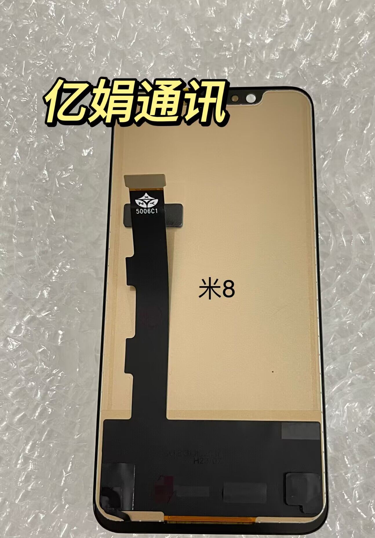 液晶触摸内外一体屏幕总成