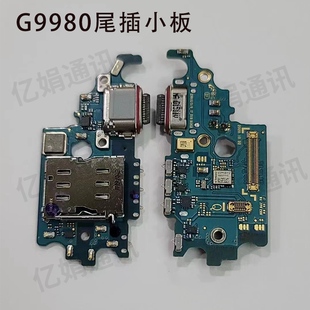 适用于三星S21+S21Ultra G996U G9980尾插小板充电送话器排线S21