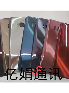 手机电池盖后壳G950U镜面