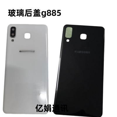 G8858玻璃后盖外壳电池盖