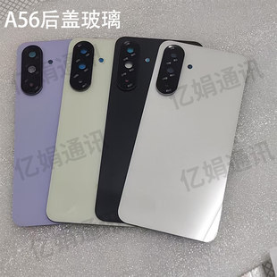适用于三星A56后盖玻璃A07 A26电池盖A36后板A3660后屏A5660背壳