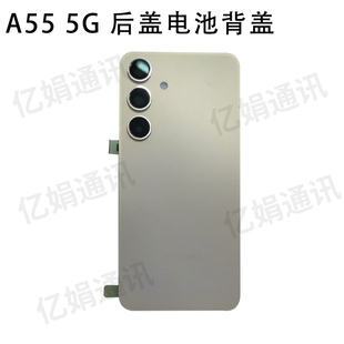 适用于三星A35 A55 5G 后盖电池背盖玻璃后壳外壳后屏A356 A5560