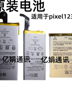 适用谷歌Pixel 3 Xl 6 pro 4a 5g/Pixel2/3axl/4XL/5内置原装电池