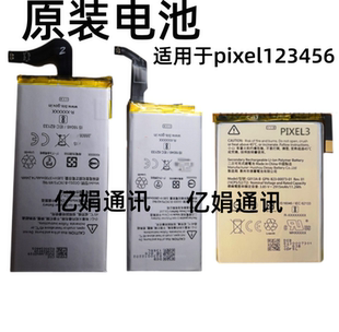 适用谷歌Pixel 3 Xl 6 pro 4a 5g/Pixel2/3axl/4XL/5内置原装电池