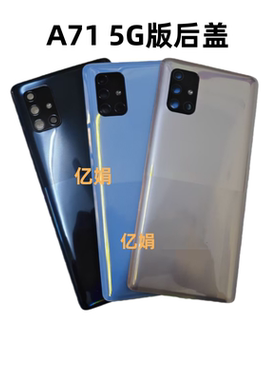 适用于三星A11 A21 A31 A41 A51 A71 后盖背盖电池盖背壳外壳后屏