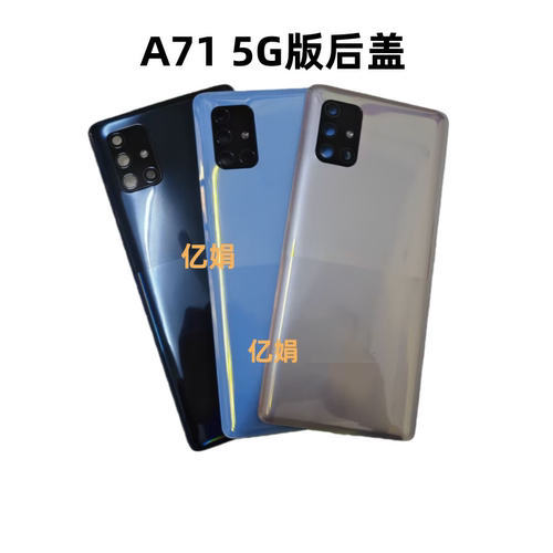适用于三星A11 A21 A31 A41 A51 A71 后盖背盖电池盖背壳外壳后屏