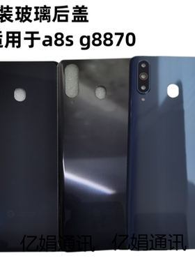 后屏电池盖背壳三星玻璃后盖