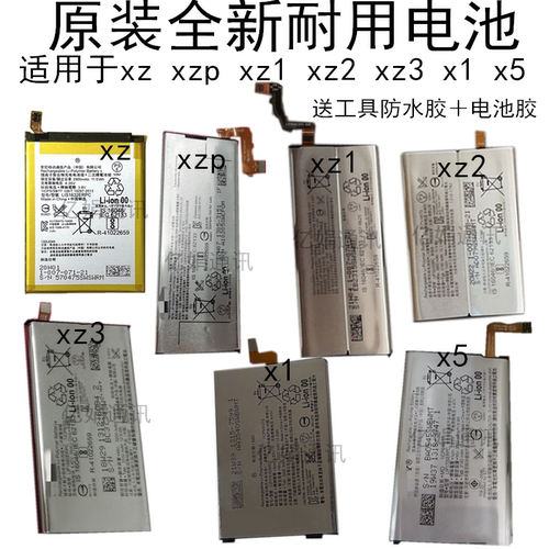 G8142手机内置电池电板