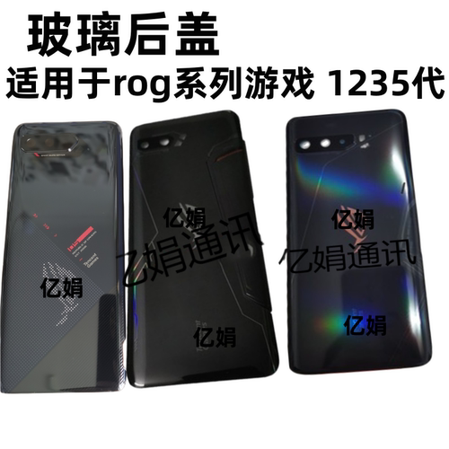 rog5321z玻璃后盖电池盖