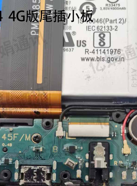 适用三星A14 4G版/A145F/M/A145P尾插小板充电USB接口送话器排线