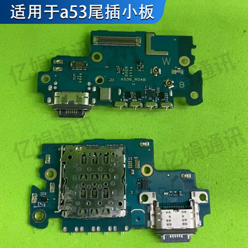 适用三星A33 A34 A35 A36 A53 A54 A55 A56 5G原装尾插小板送话器