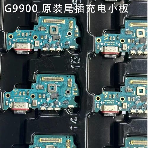 适用三星S21FE G9900 原装尾插充电小板 USB 送话 卡槽卡座 排线