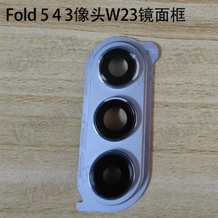 适用三星Fold 5 4 3像头W23镜面框F9460玻璃F9360镜片9260相框W24