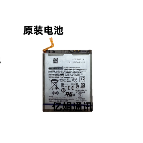 EB-BG781ABY原装手机电池