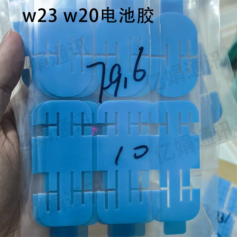 适用于三星 Z Fold 1 2 w23 w20电池胶易拉胶维修