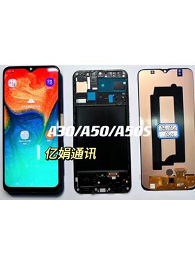 适用于三星 Galaxy A50屏幕总成A50S 液晶触摸屏 A30内外屏幕总成