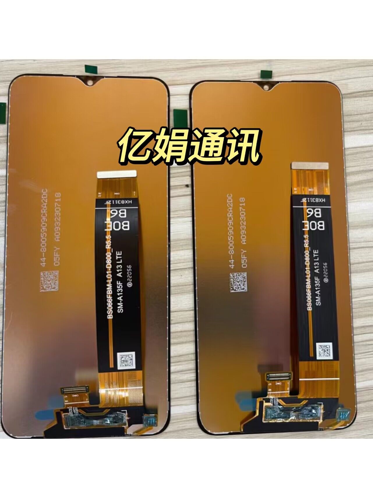 适用于三星A13屏幕总成液晶