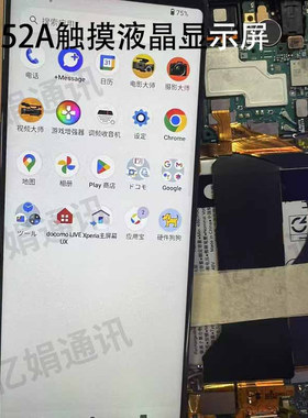 适用索尼X5 II屏幕总成XQ-AS52 AS62 AS72 SO-52A触摸液晶显示屏