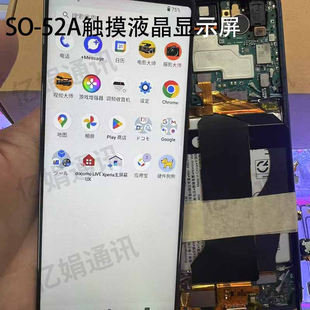 适用索尼X5 II屏幕总成XQ-AS52 AS62 AS72 SO-52A触摸液晶显示屏