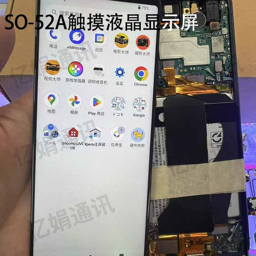 适用索尼X5 II屏幕总成XQ-AS52 AS62 AS72 SO-52A触摸液晶显示屏