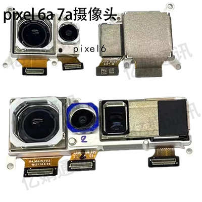 适用于谷歌pixel 6 7pro pixel8 6a 7a 摄像头主相照相大前后像头