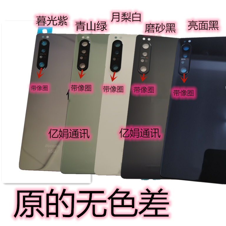 x5ii玻璃后盖电池盖外壳中框胶