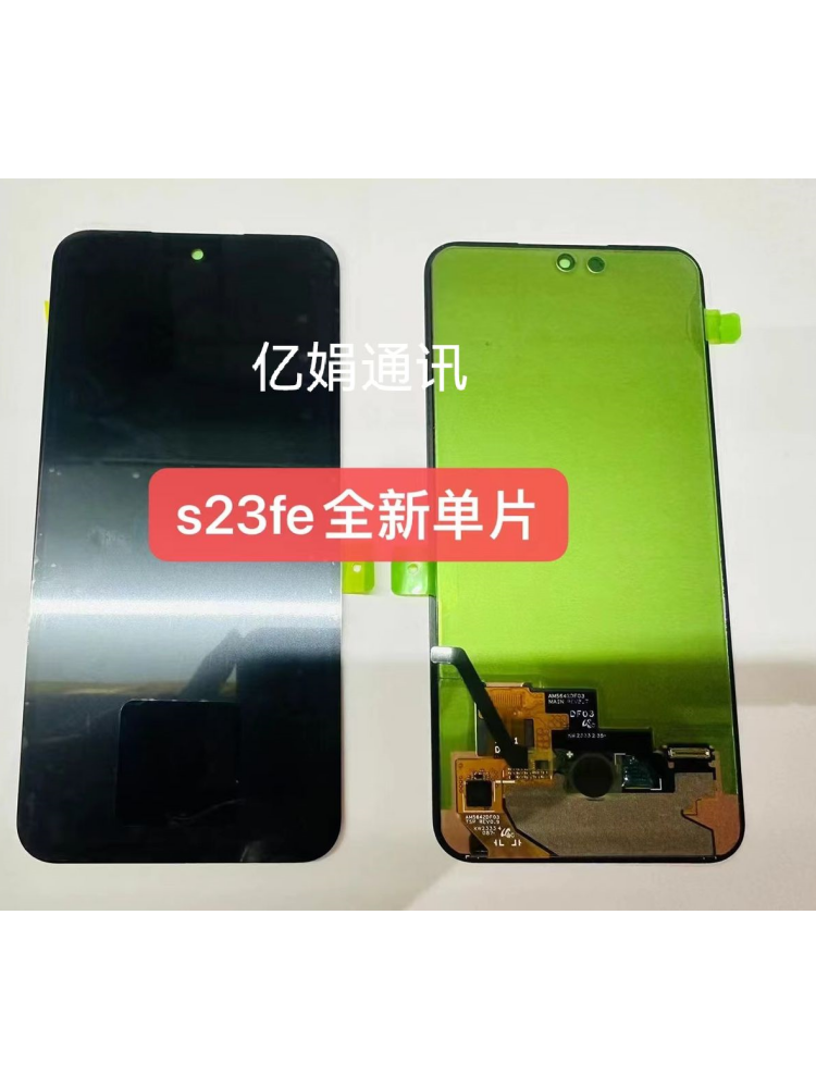 液晶触摸内外一体屏幕总成