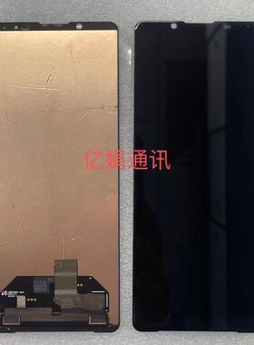 适用于索尼X5IV 屏幕总成液晶 触摸内外一体显示屏XQ-CQ72 4代