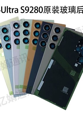 适用三星S24Ultra S9280原装玻璃后盖s24+S9260电池盖S24后壳后屏