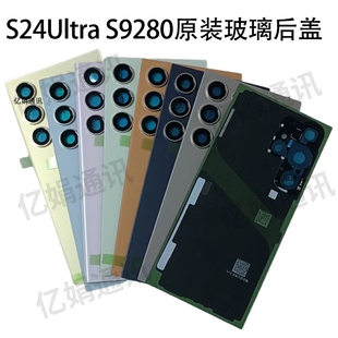 适用三星S24Ultra S9280原装玻璃后盖s24+S9260电池盖S24后壳后屏