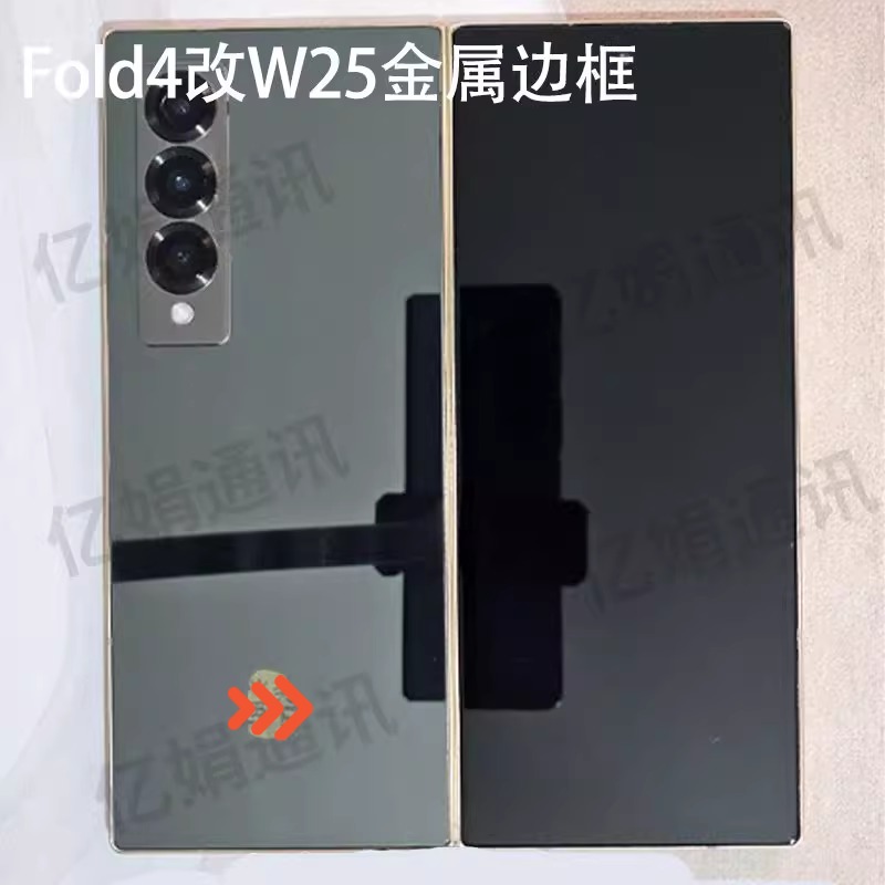 适三星Fold3改W25外观Fold4改W25边框金属边框 后盖全套外壳