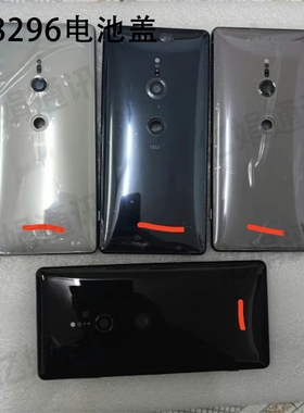 适用于索尼XZ2后盖H8216中框后壳H8266 H8276 H8296电池盖