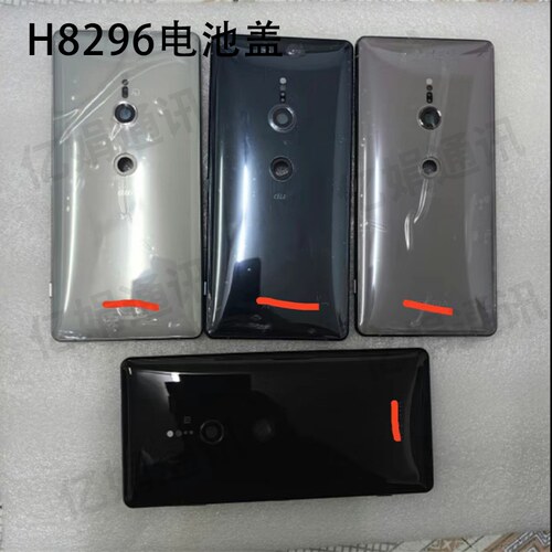 适用于索尼XZ2后盖H8216中框后壳H8266 H8276 H8296电池盖