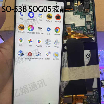 适用索尼Xperia5iii屏幕总成XQ-BQ72/52/42显示屏SO-53BSOG05液晶