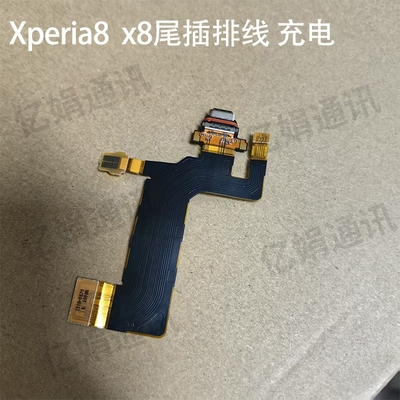 适用于索尼Xperia8  x8尾插排线 充电USB接口小板