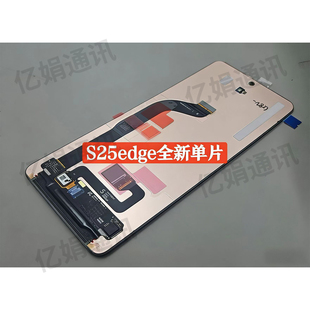 适用于三星s25edge屏幕总成s9370内外屏手机屏液晶显示屏