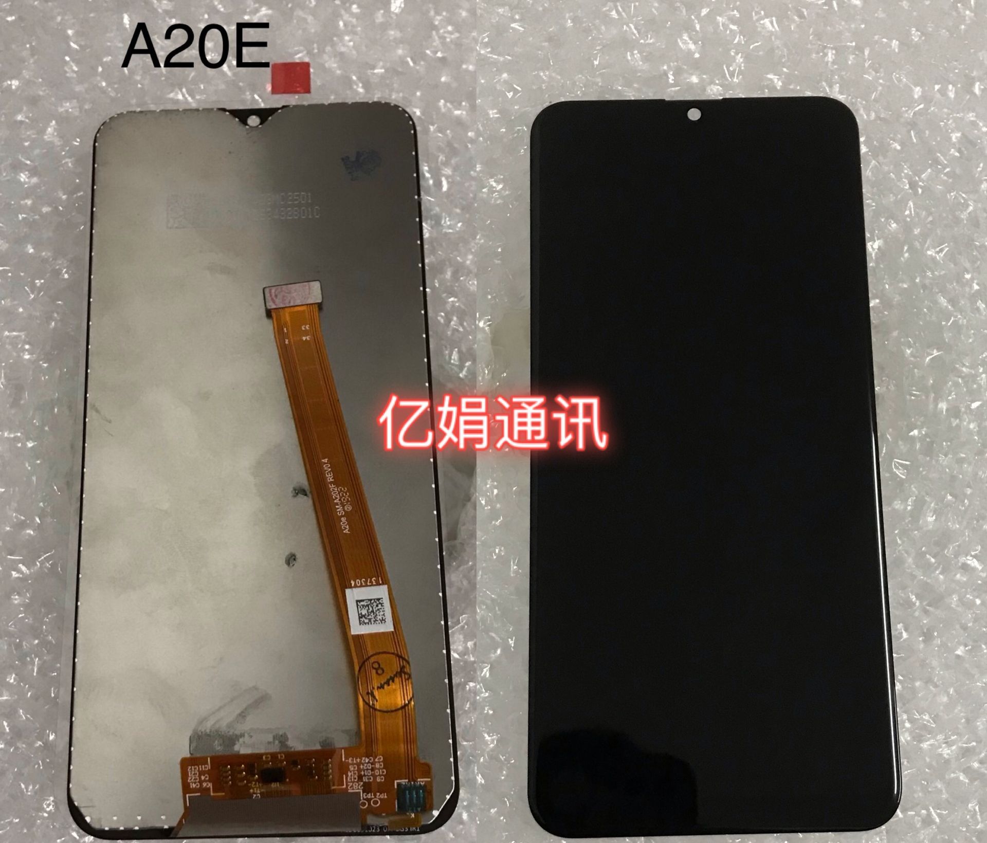 适用三星a20e屏幕总成液晶