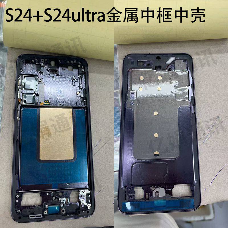 适用三星S24+S24ultra金属中框中壳s9210边框s9260屏幕支架s9280