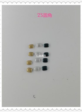 适用索尼Z5 E6603 E6633 E6653 E6683全新手机圆角拐角边框角圆头