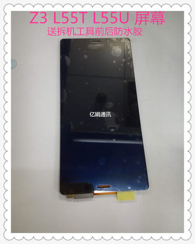 适用于索尼Z3屏幕总成L55T显示屏L55U D6603 D6653液晶屏SOL26