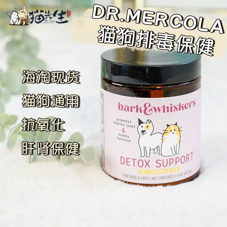 顺丰dr mercola猫狗肝脏肾脏支持肝肾健康排毒营养补充水飞蓟胆碱