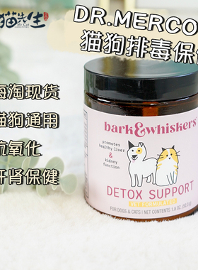 Dr Mercola猫狗肝脏肾脏支持肝肾健康排毒营养补充水飞蓟胆碱