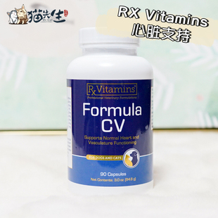 Rx Vitamins 心脏支持保护 狗猫CV 心衰强心降压通血管90粒