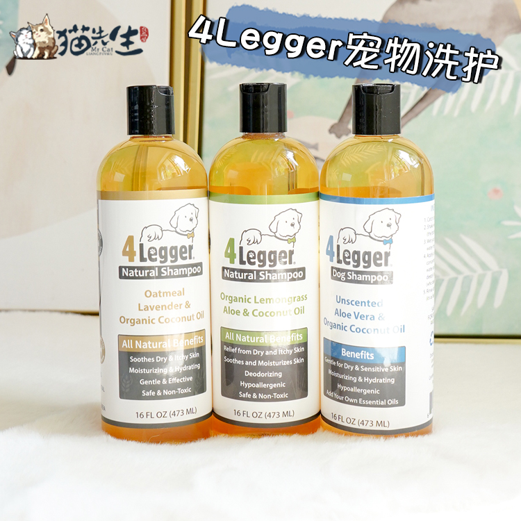 顺丰4Legger宠物猫狗浴液香波天然有机燕麦低敏保湿沐浴露473ml